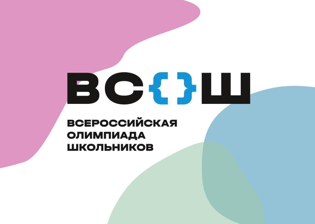 Итоги школьного этапа Всероссийской Олимпиады школьников 2024-2025 учебного года!.